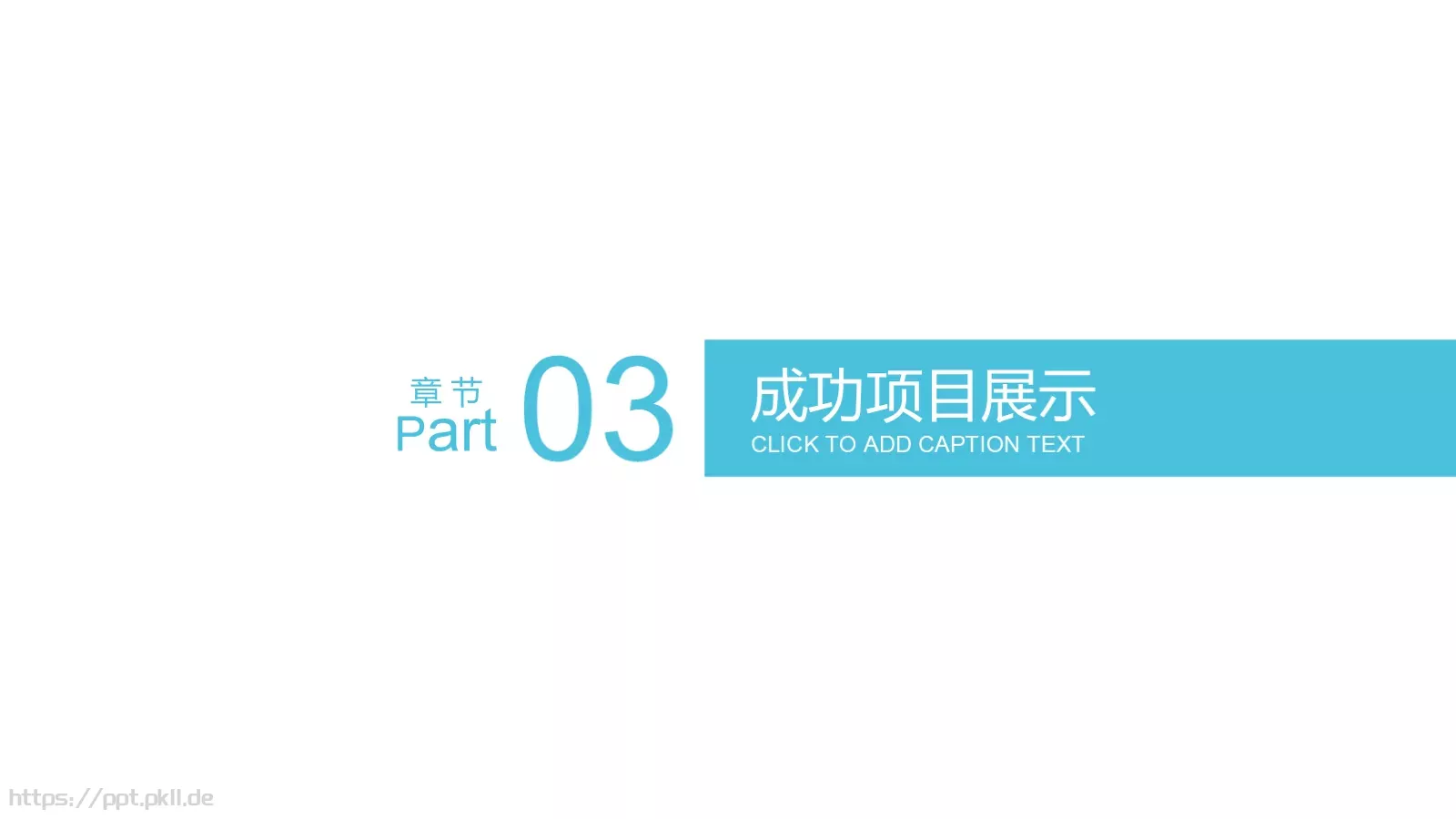 工作总结PPT模板 第 13 页预览图