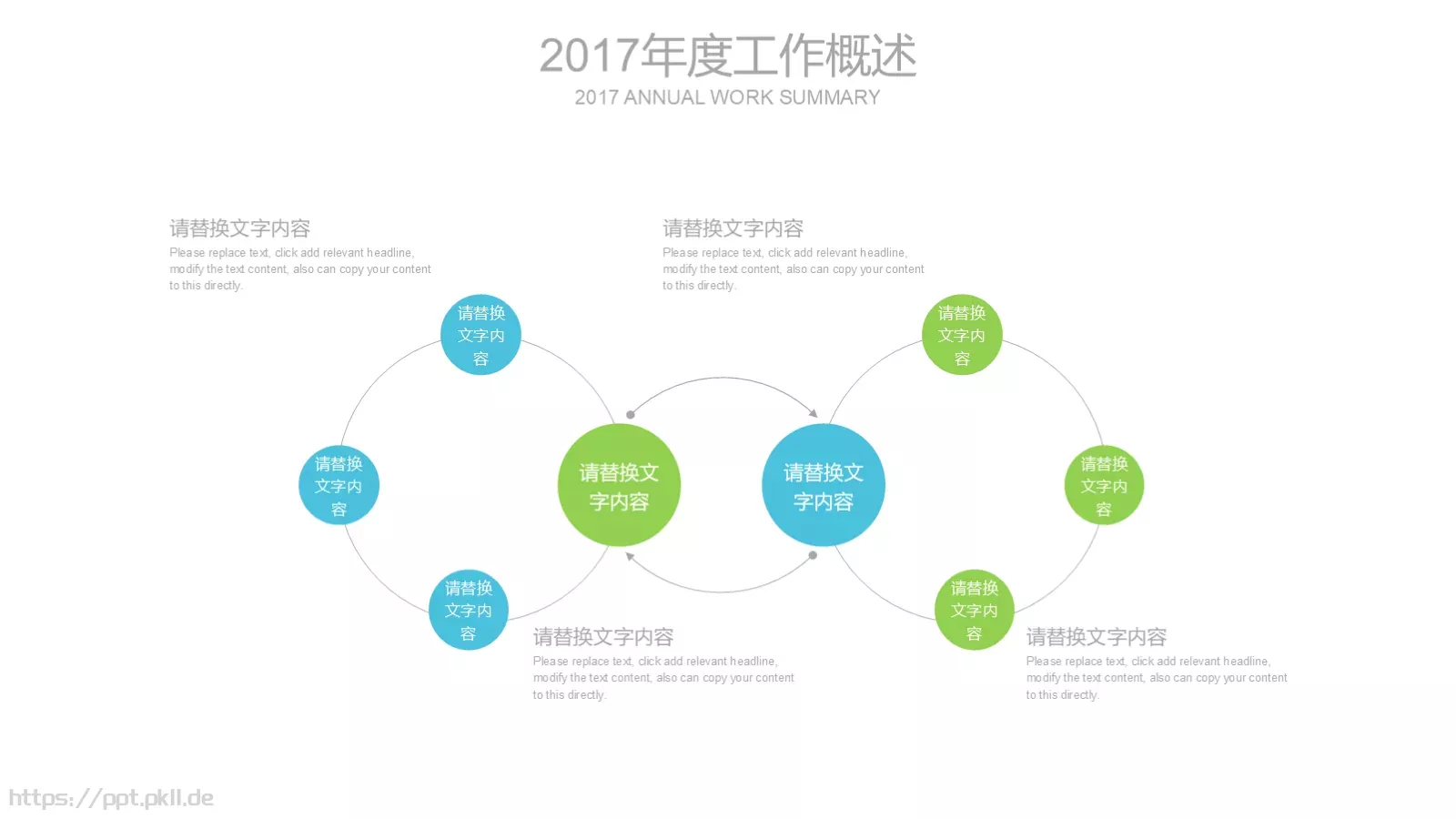 工作总结PPT模板 第 12 页预览图