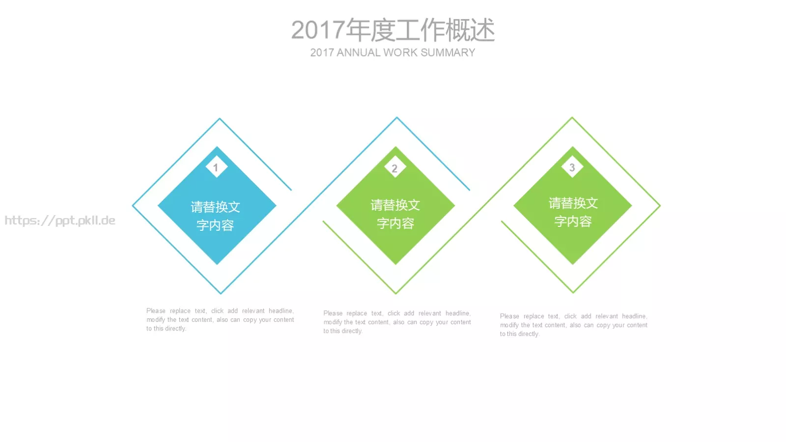 工作总结PPT模板 第 17 页预览图