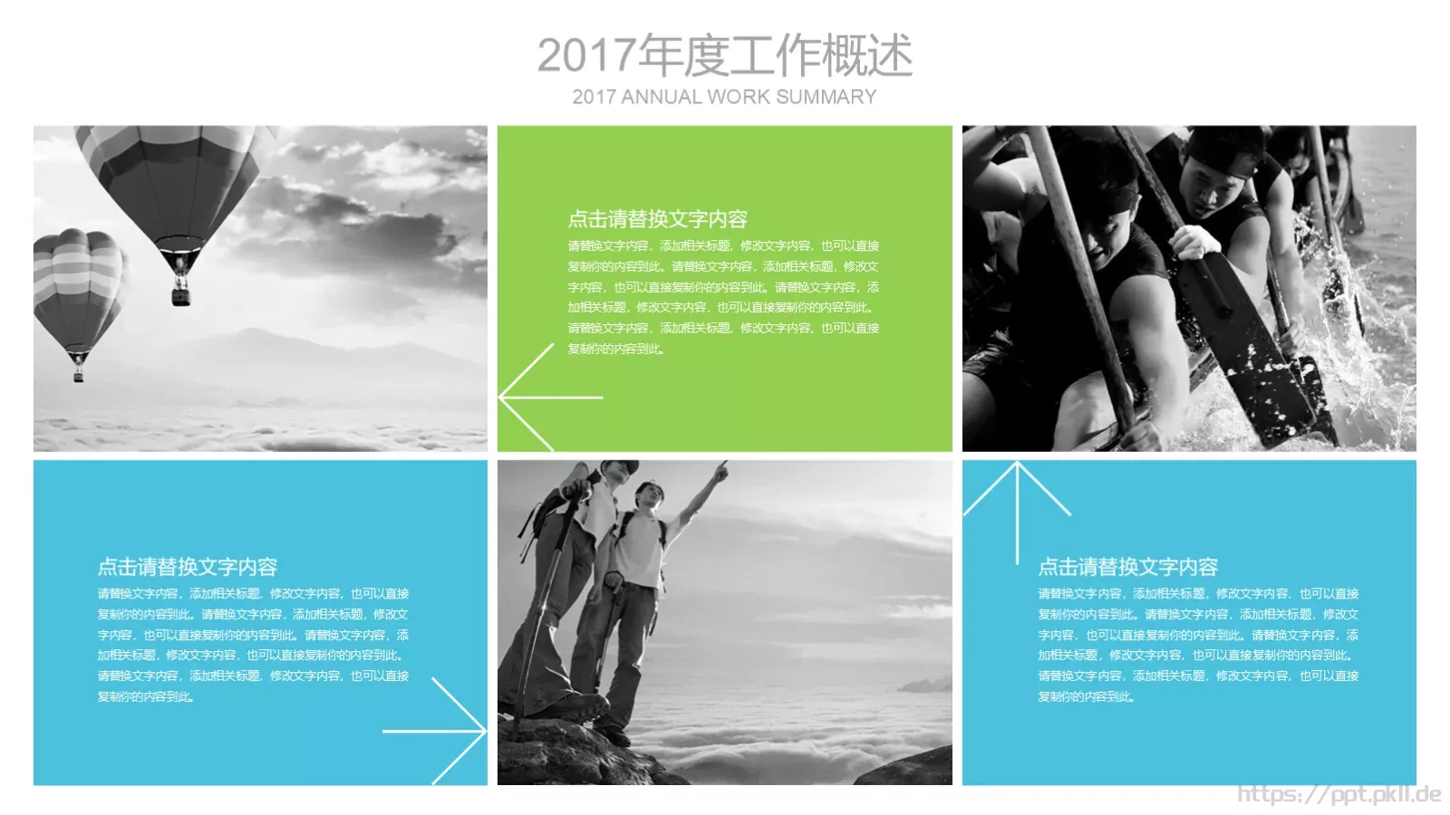 工作总结PPT模板 第 14 页预览图