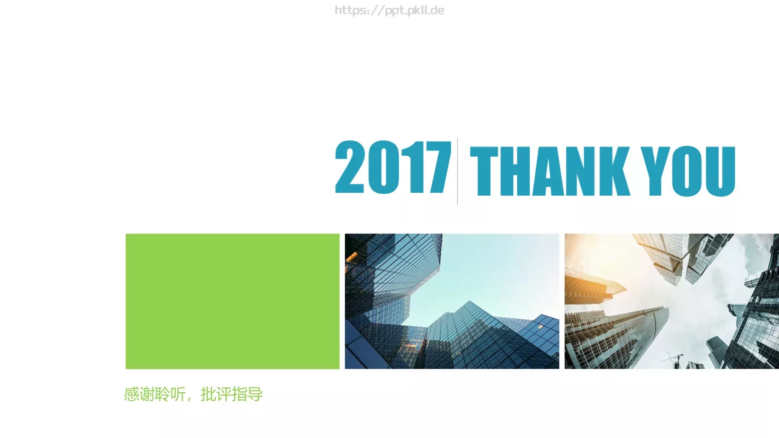工作总结PPT模板 第 22 页预览图