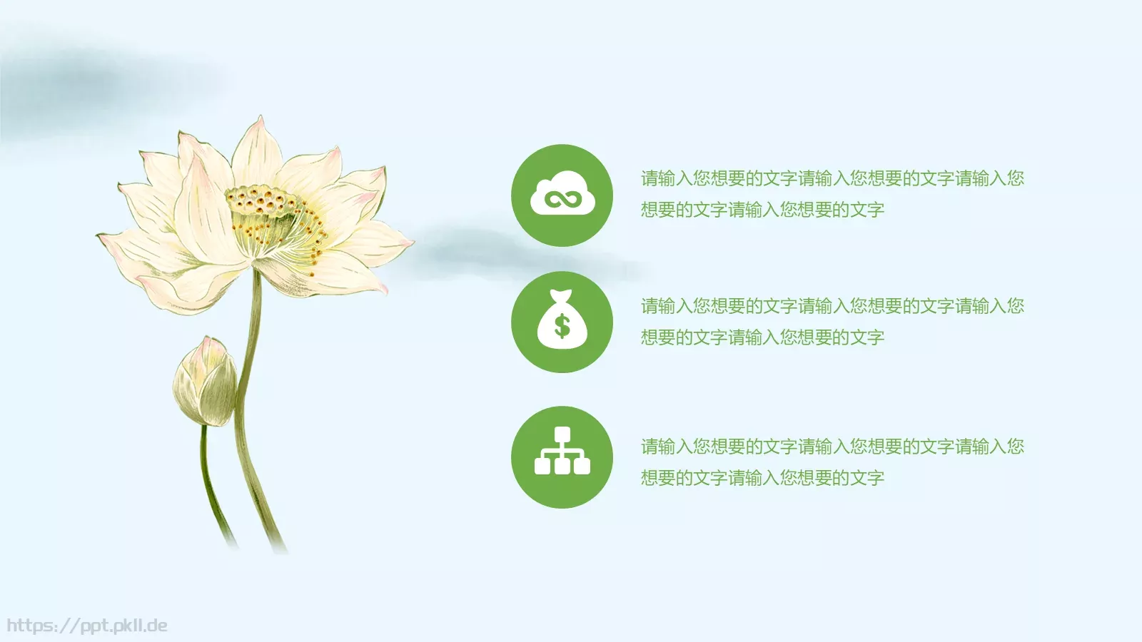 述职报告总结计划PPT模板 第 4 页缩略图