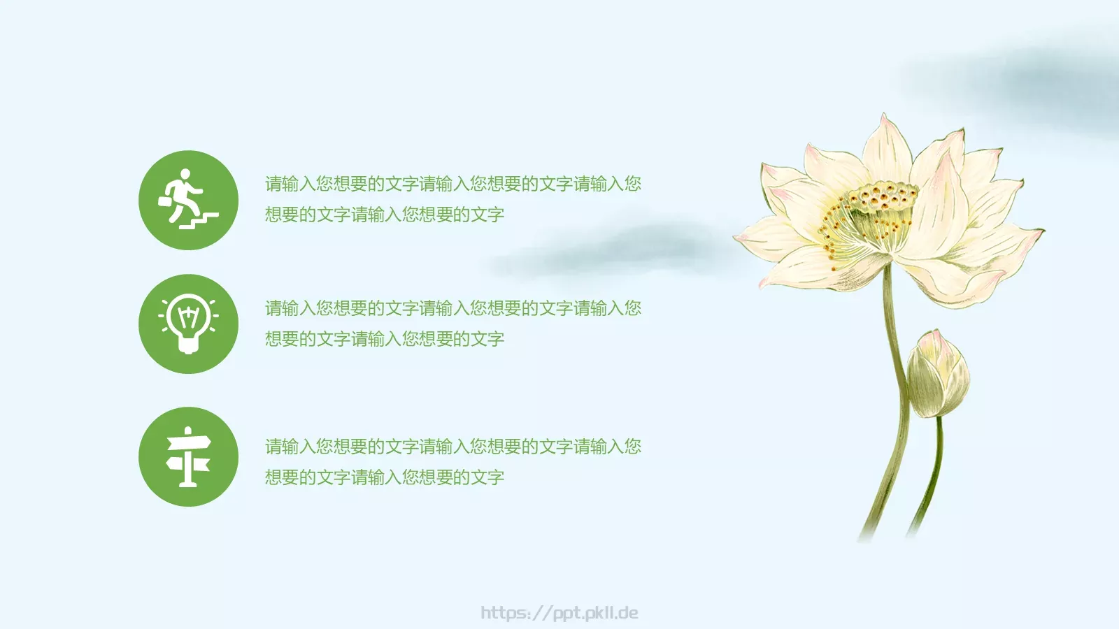 述职报告总结计划PPT模板 第 6 页预览图