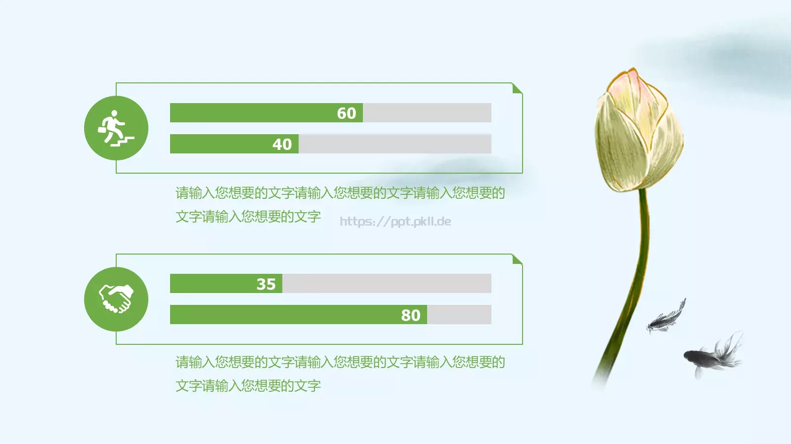 述职报告总结计划PPT模板 第 5 页预览图