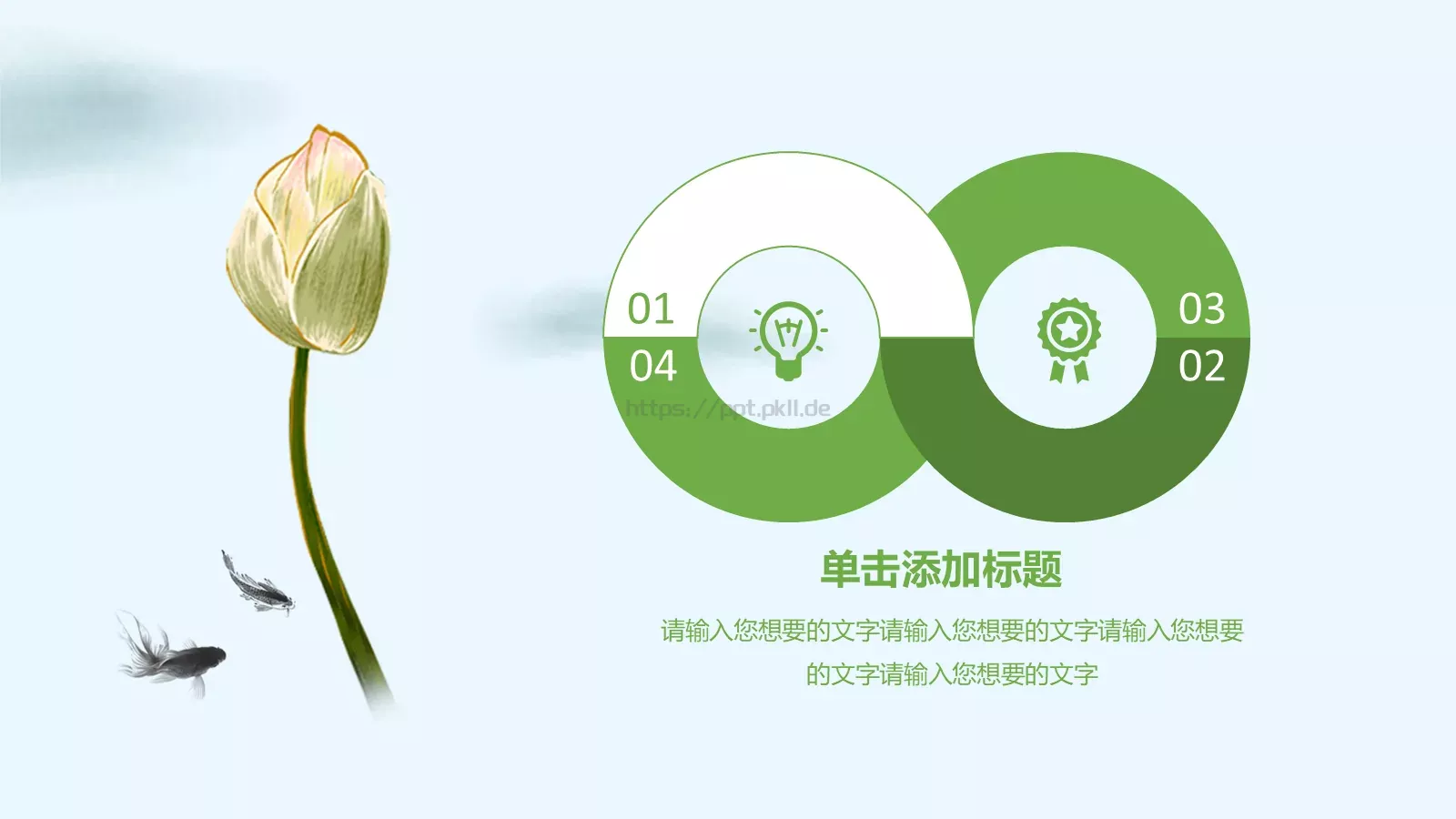 述职报告总结计划PPT模板 第 7 页预览图