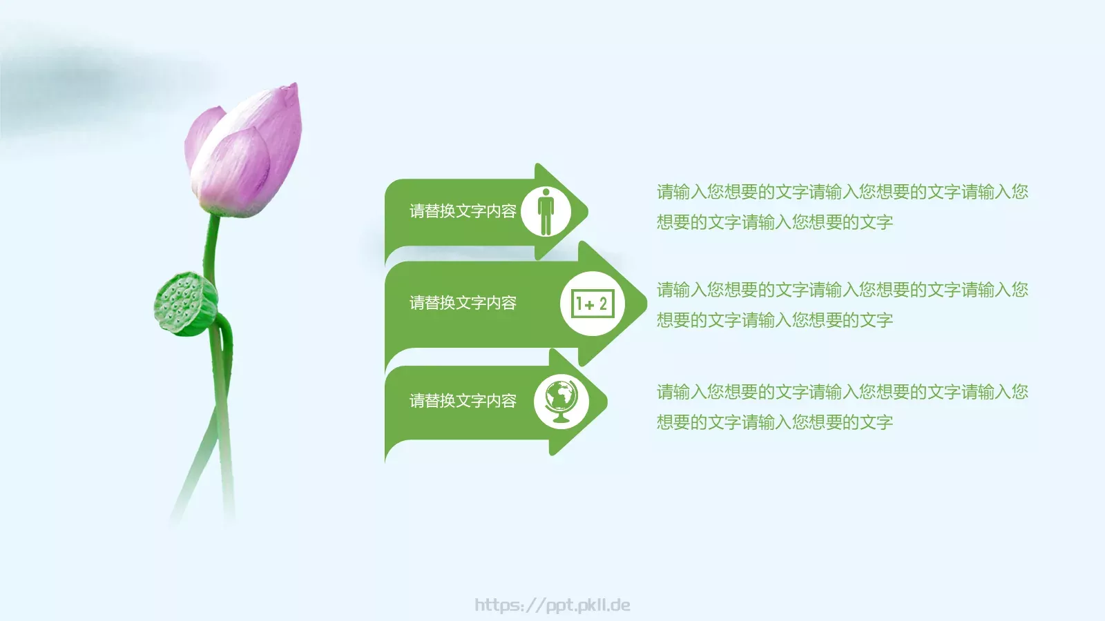 述职报告总结计划PPT模板 第 8 页预览图