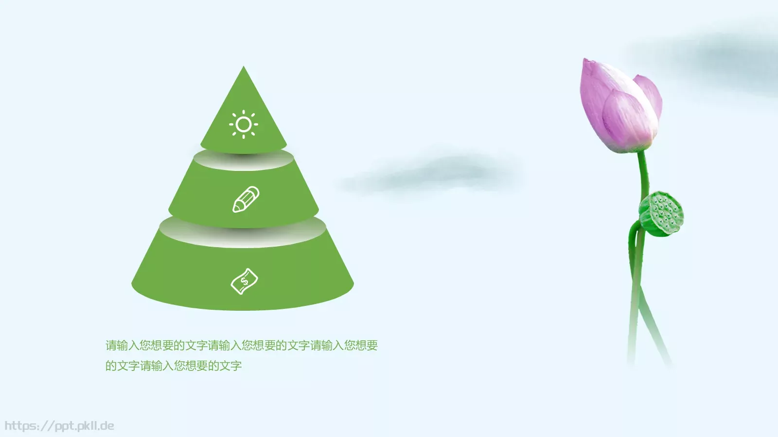述职报告总结计划PPT模板 第 14 页预览图