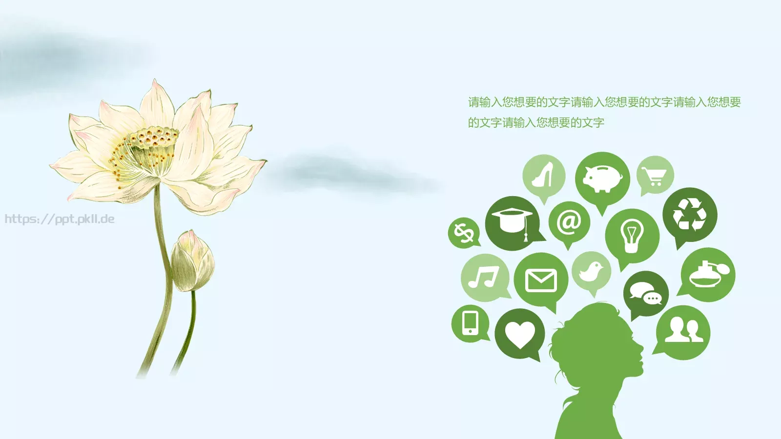 述职报告总结计划PPT模板 第 23 页预览图