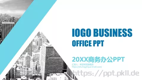 商务工作计划汇报PPT模板 缩略图