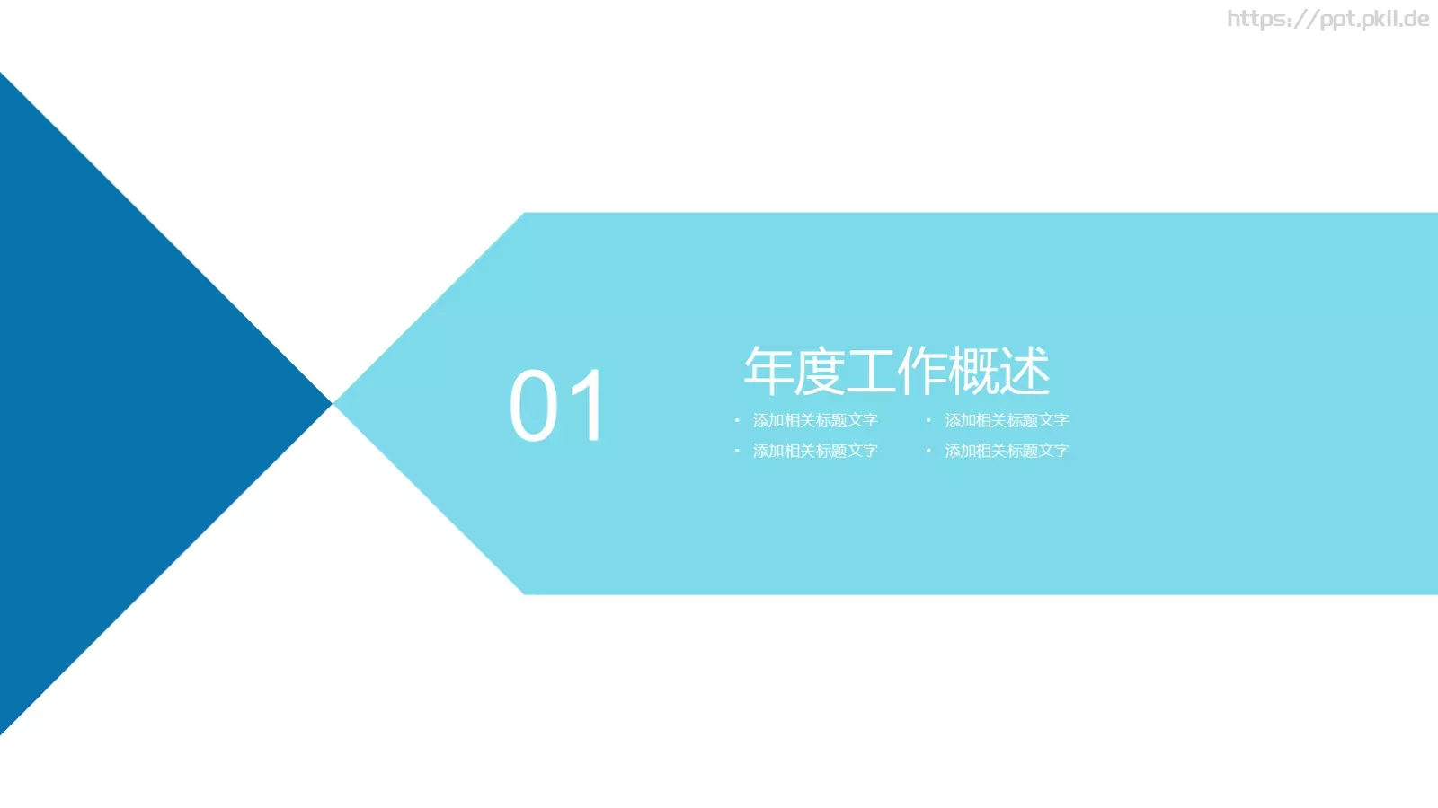 商务工作计划汇报PPT模板 第 3 页缩略图