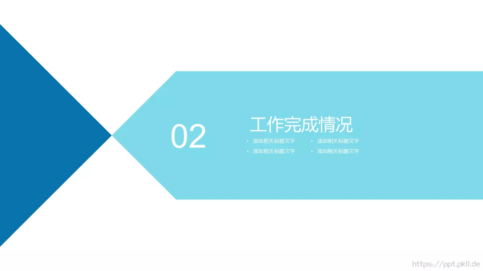 商务工作计划汇报PPT模板 第 8 页预览图