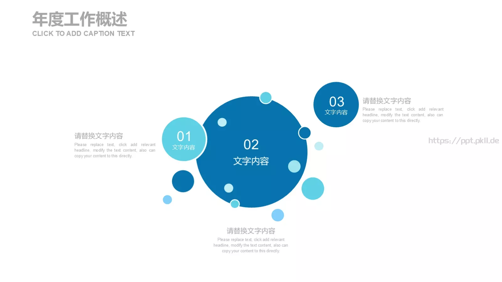 商务工作计划汇报PPT模板 第 11 页预览图