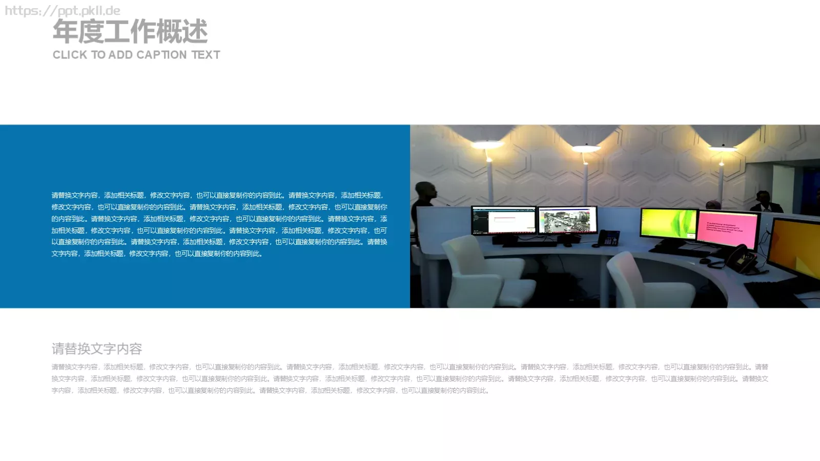 商务工作计划汇报PPT模板 第 9 页预览图