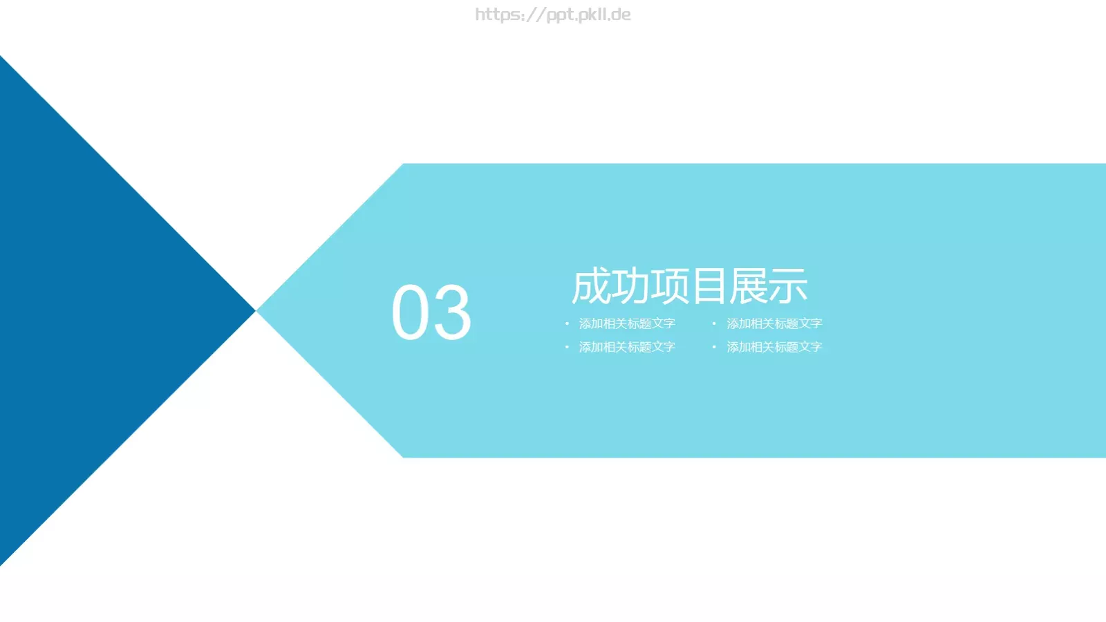 商务工作计划汇报PPT模板 第 13 页预览图
