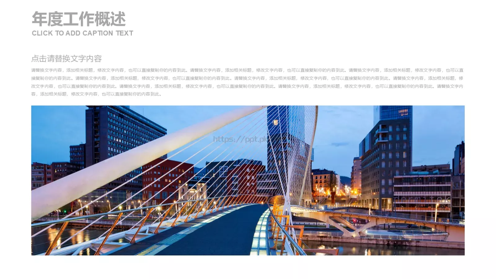 商务工作计划汇报PPT模板 第 19 页预览图