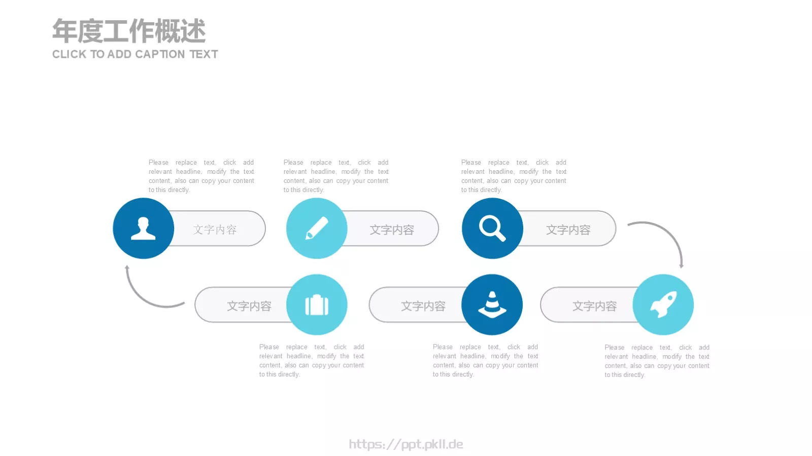 商务工作计划汇报PPT模板 第 21 页预览图