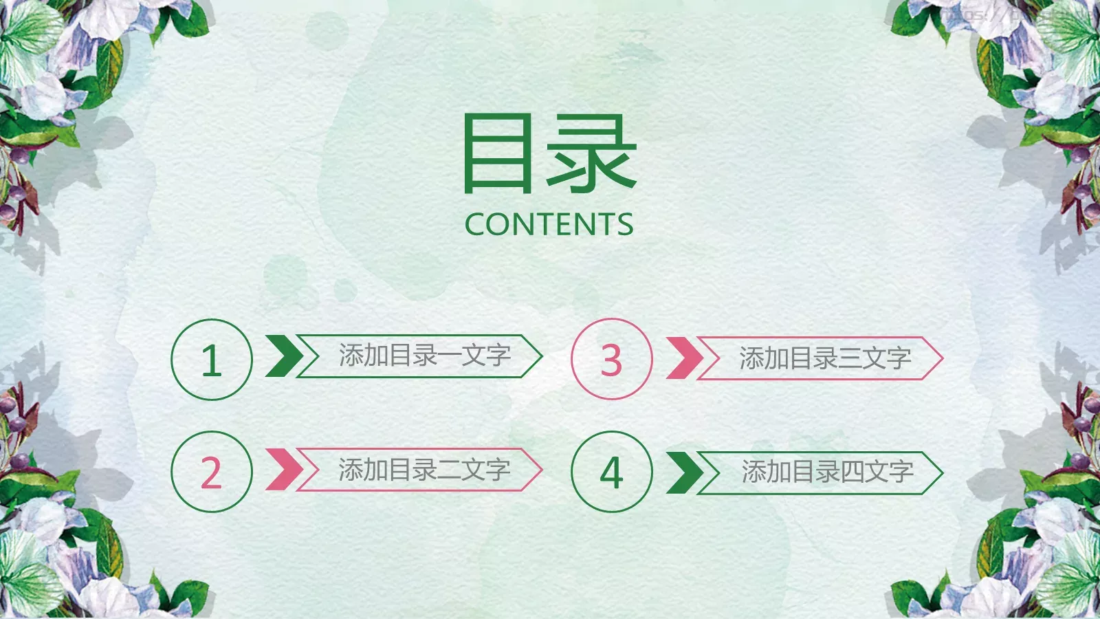 通用模板清新花卉通用 第 2 页缩略图
