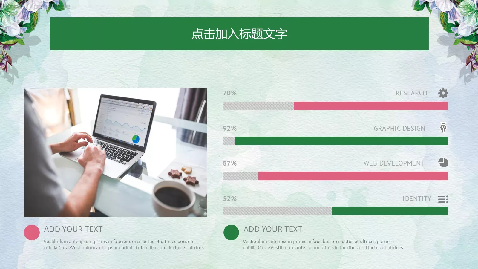 通用模板清新花卉通用 第 5 页预览图