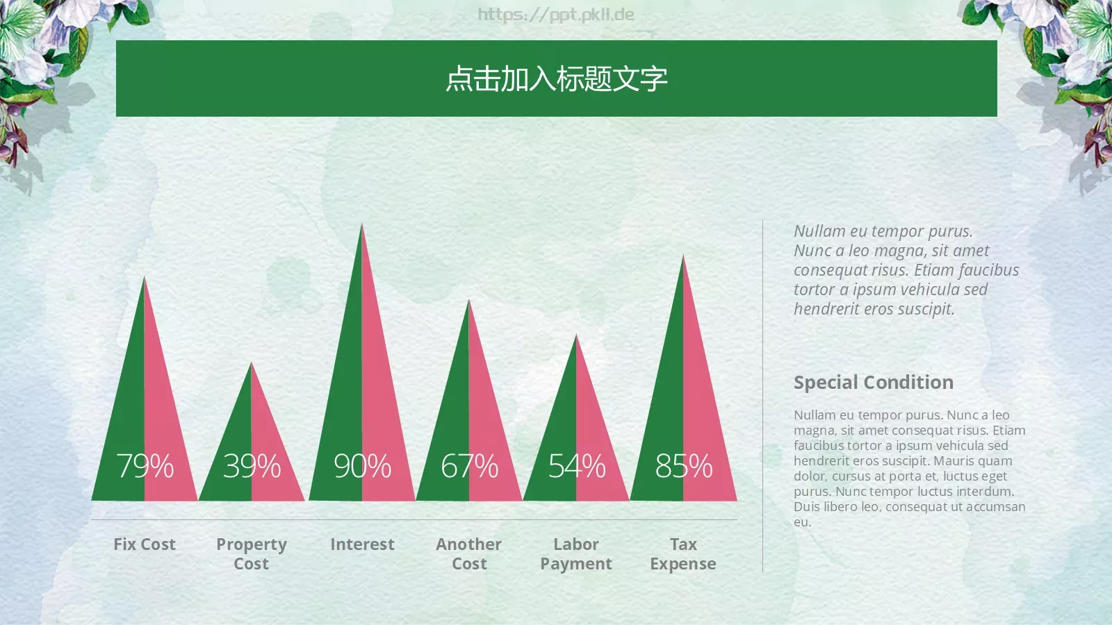 通用模板清新花卉通用 第 17 页预览图