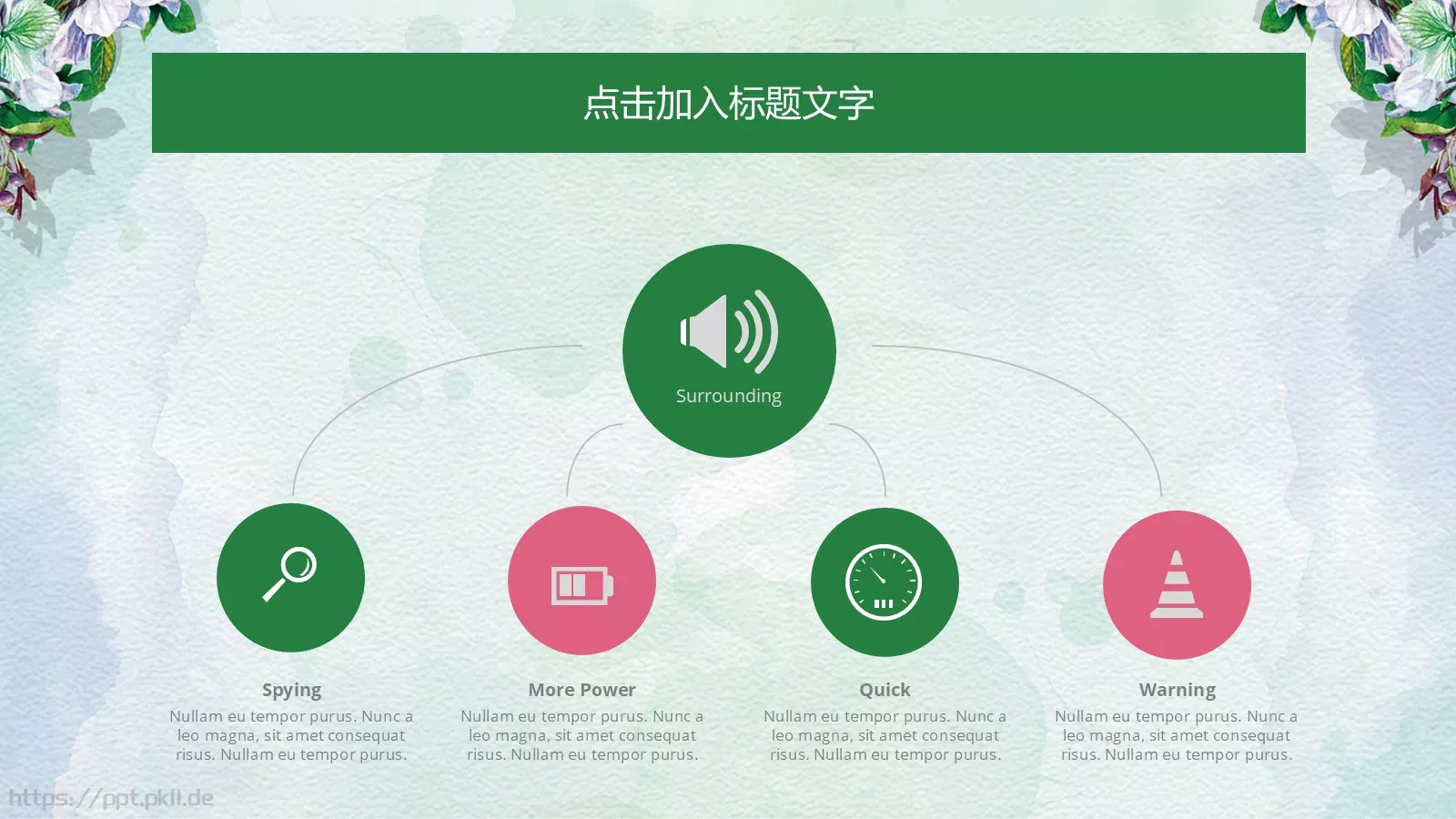 通用模板清新花卉通用 第 19 页预览图