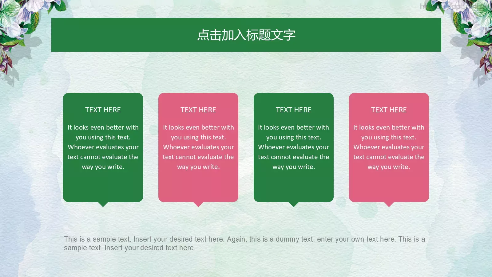 通用模板清新花卉通用 第 26 页预览图