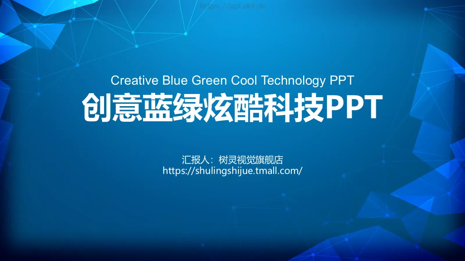 工作汇报计划通用PPT模板 封面图