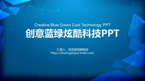 工作汇报计划通用PPT模板 缩略图