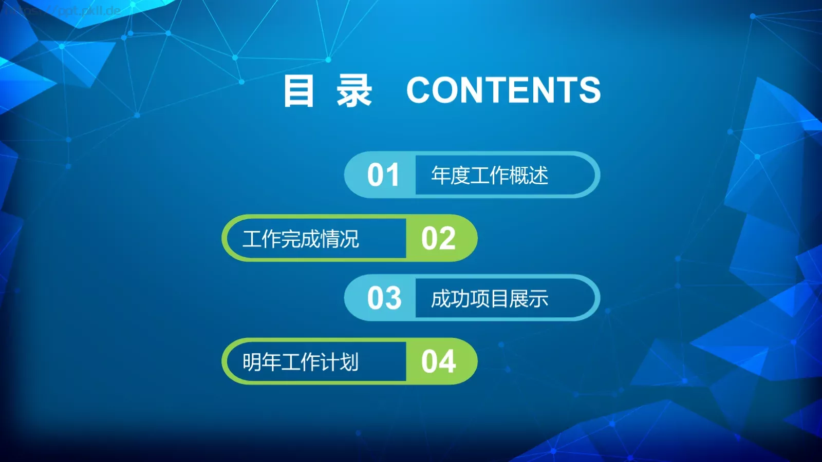 工作汇报计划通用PPT模板 第 2 页缩略图