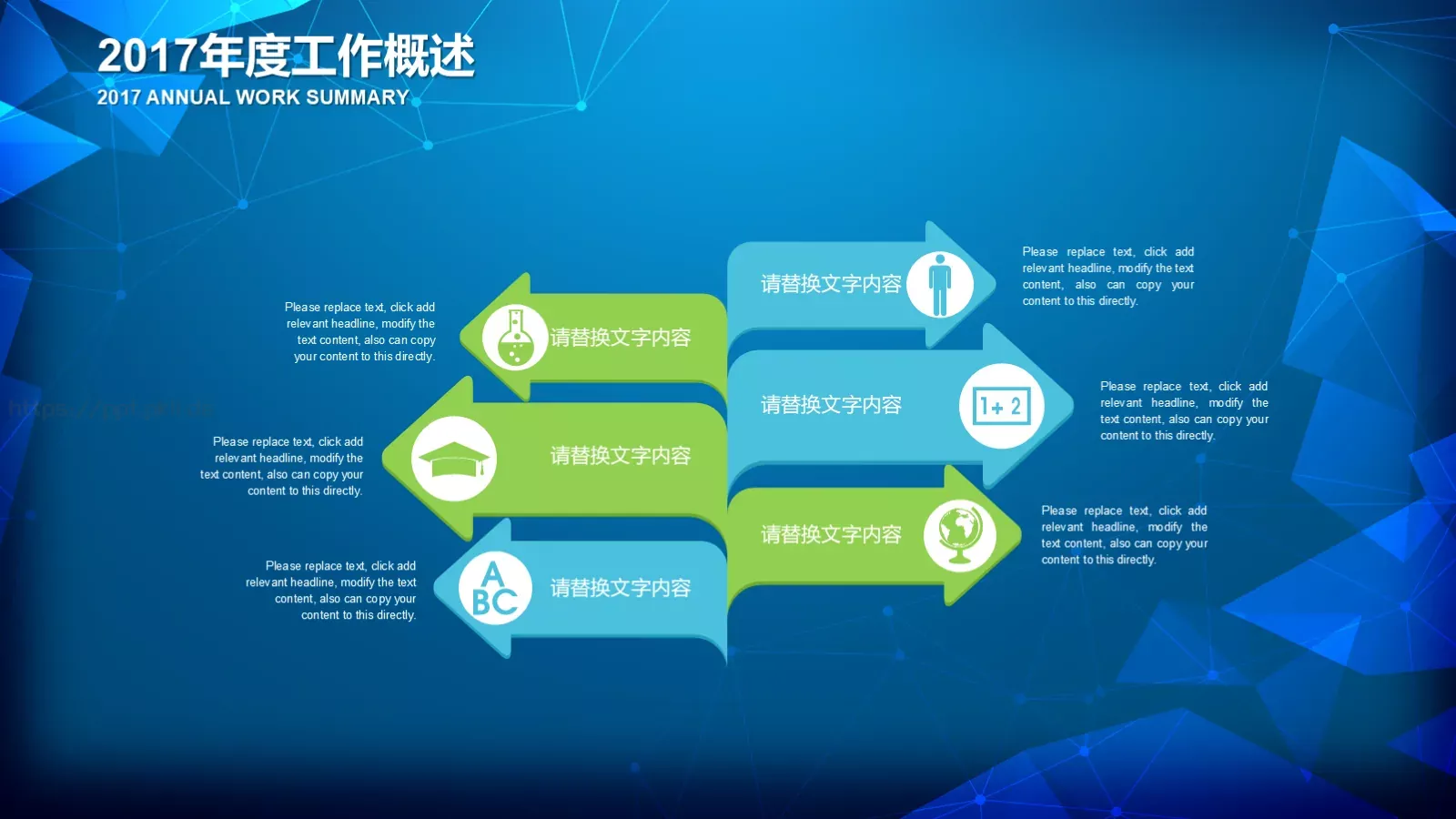 工作汇报计划通用PPT模板 第 7 页预览图
