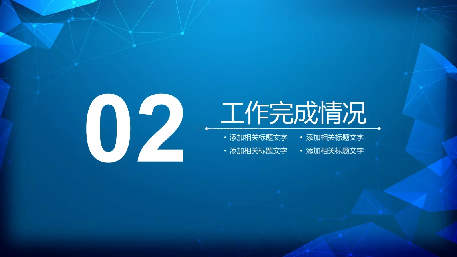 工作汇报计划通用PPT模板 第 8 页预览图