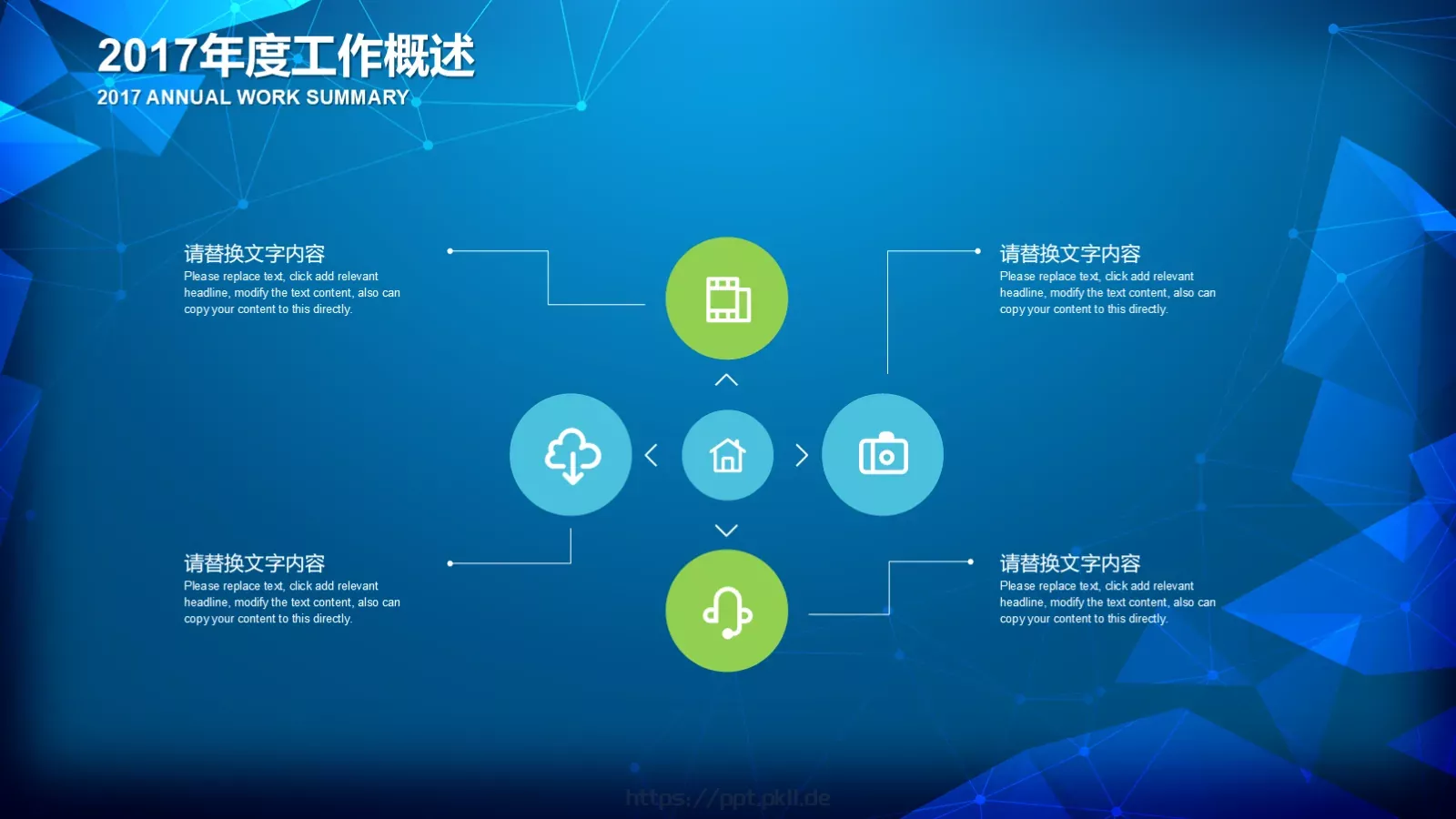工作汇报计划通用PPT模板 第 11 页预览图