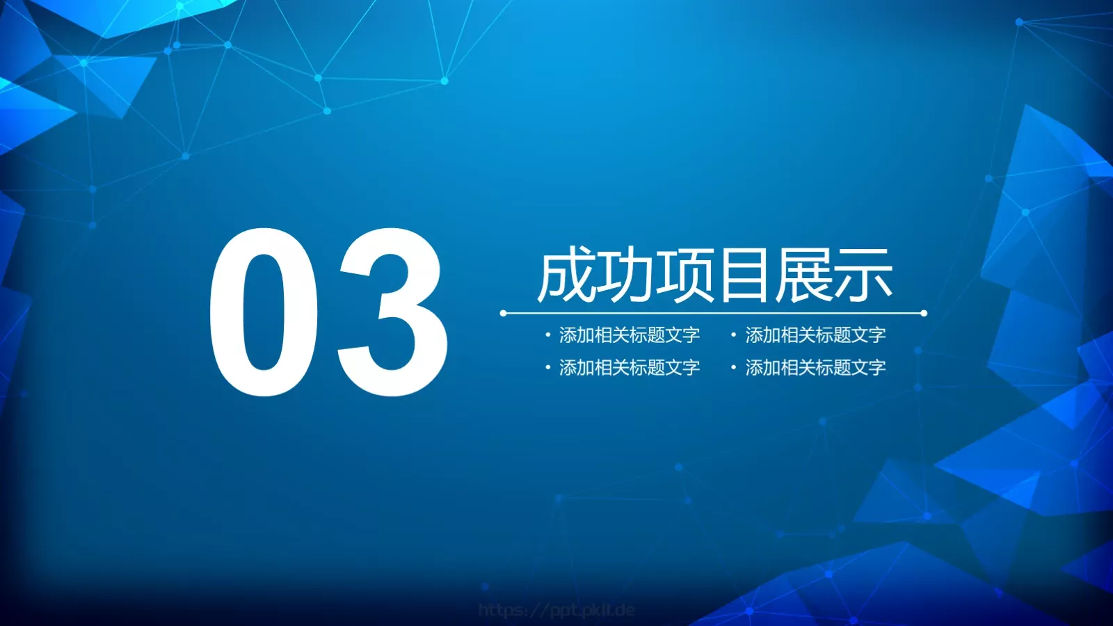 工作汇报计划通用PPT模板 第 13 页预览图