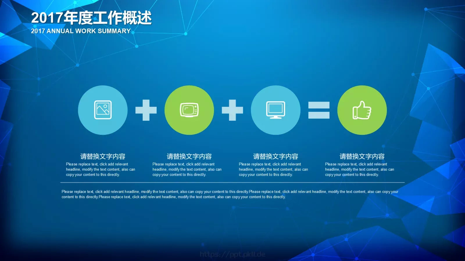 工作汇报计划通用PPT模板 第 15 页预览图