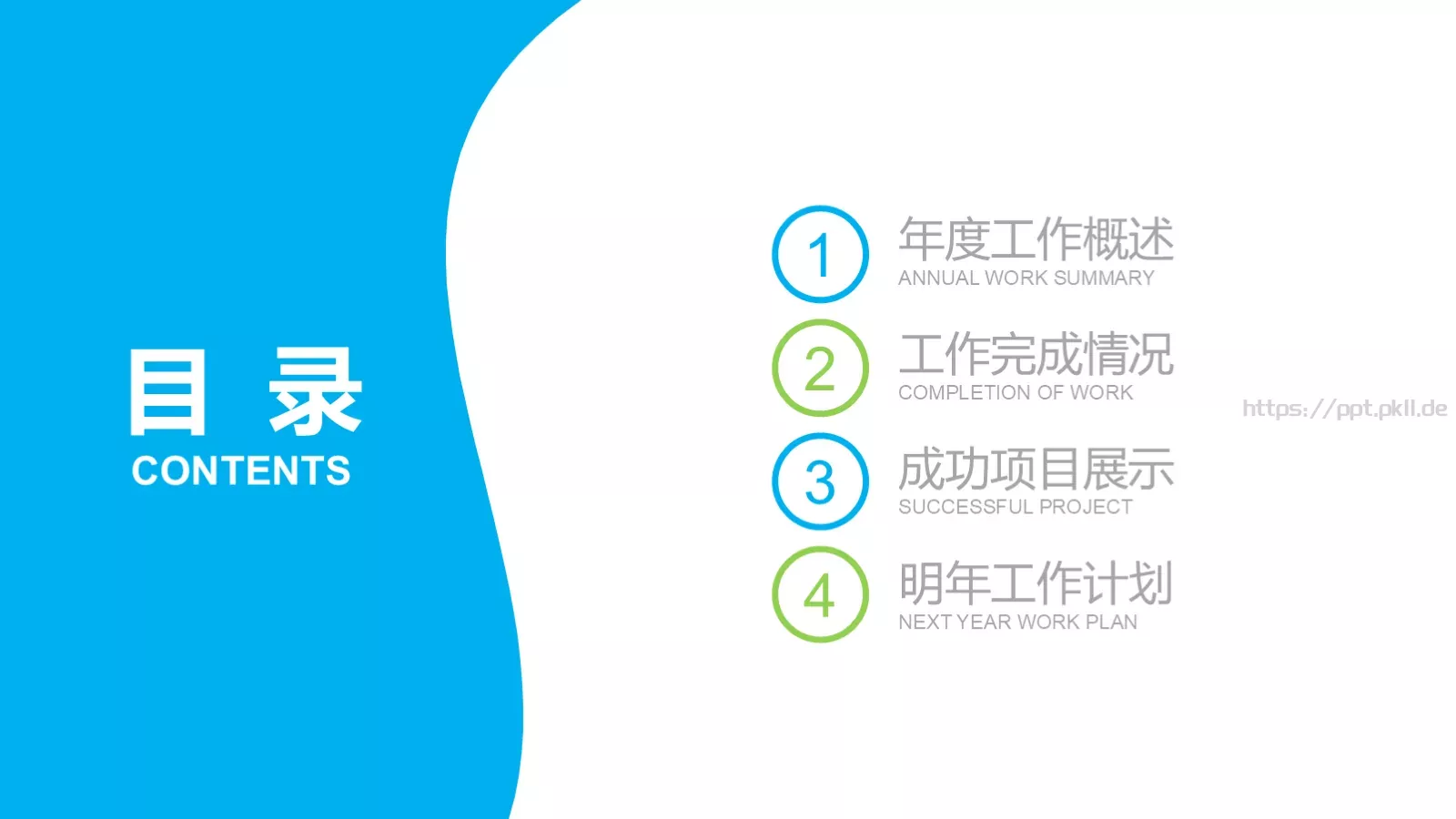 工作计划汇报人：包图网PPT模板 第 2 页缩略图