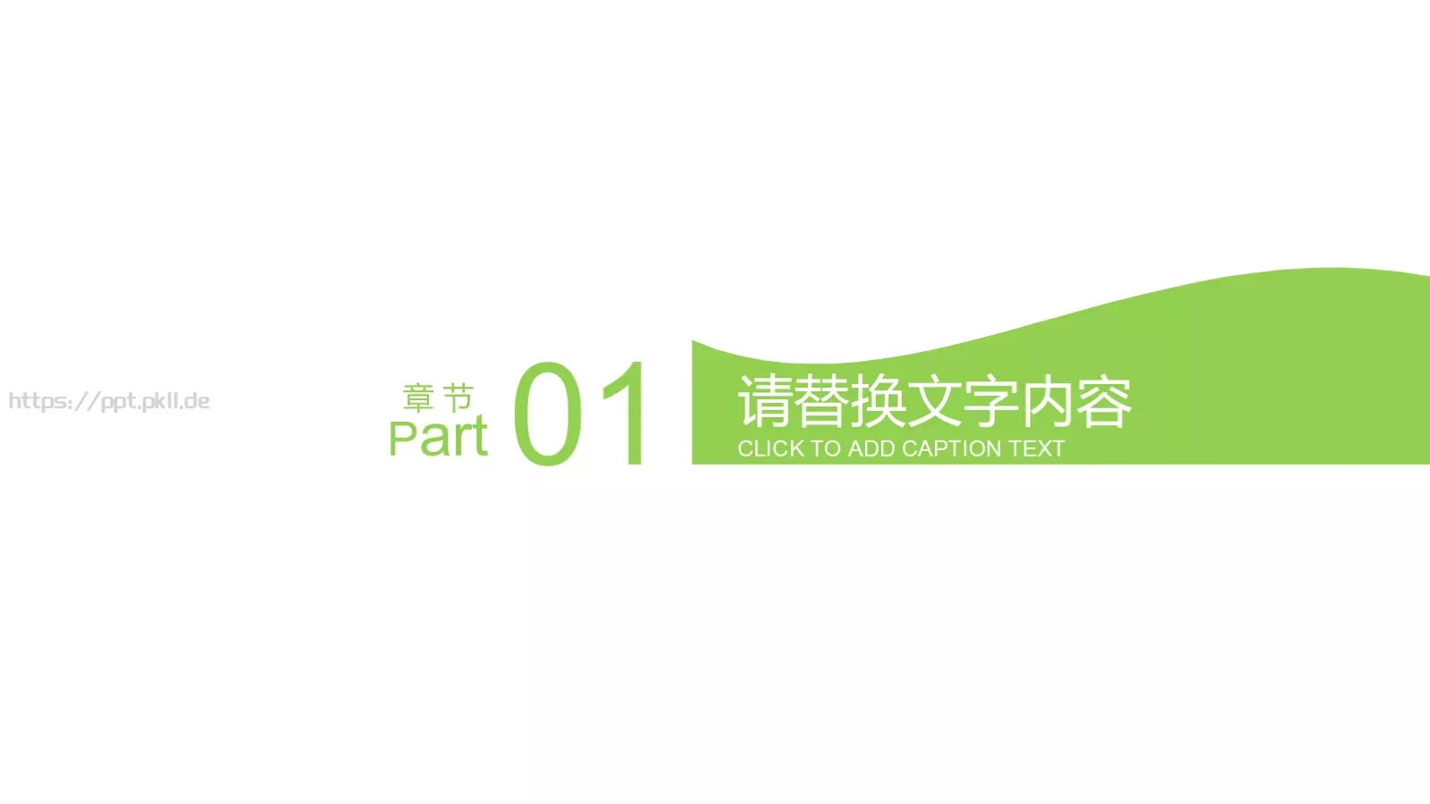 工作计划汇报人：包图网PPT模板 第 3 页缩略图