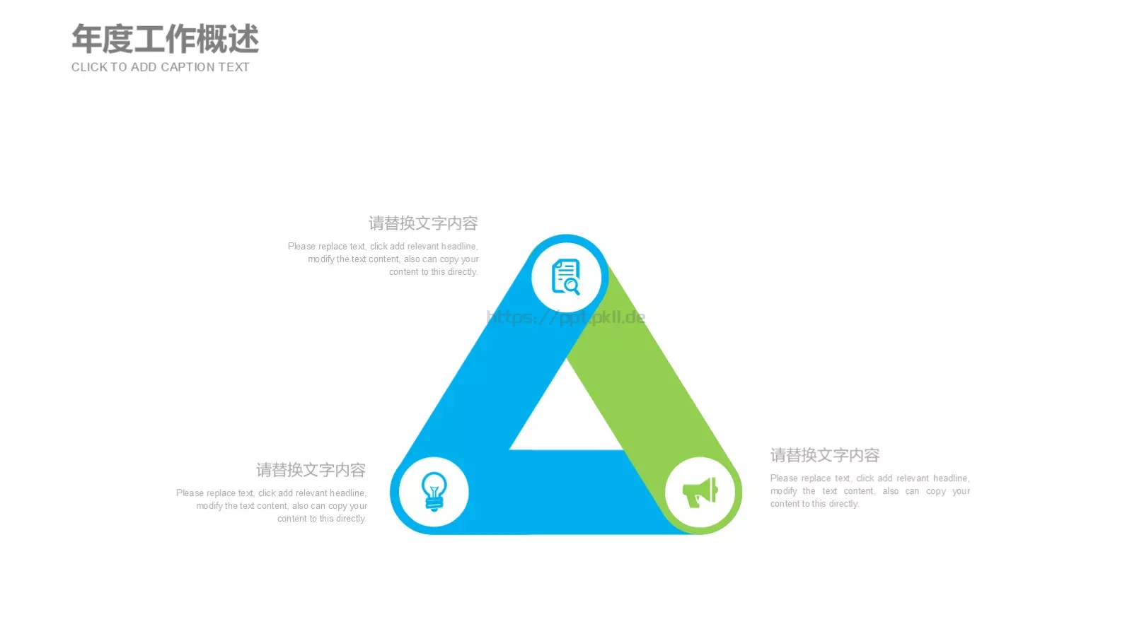 工作计划汇报人：包图网PPT模板 第 5 页预览图