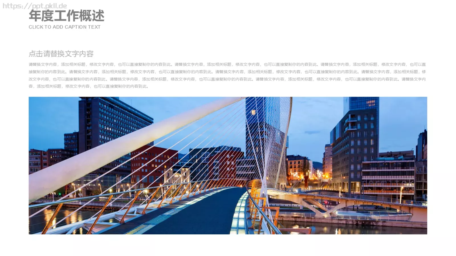 工作计划汇报人：包图网PPT模板 第 4 页缩略图