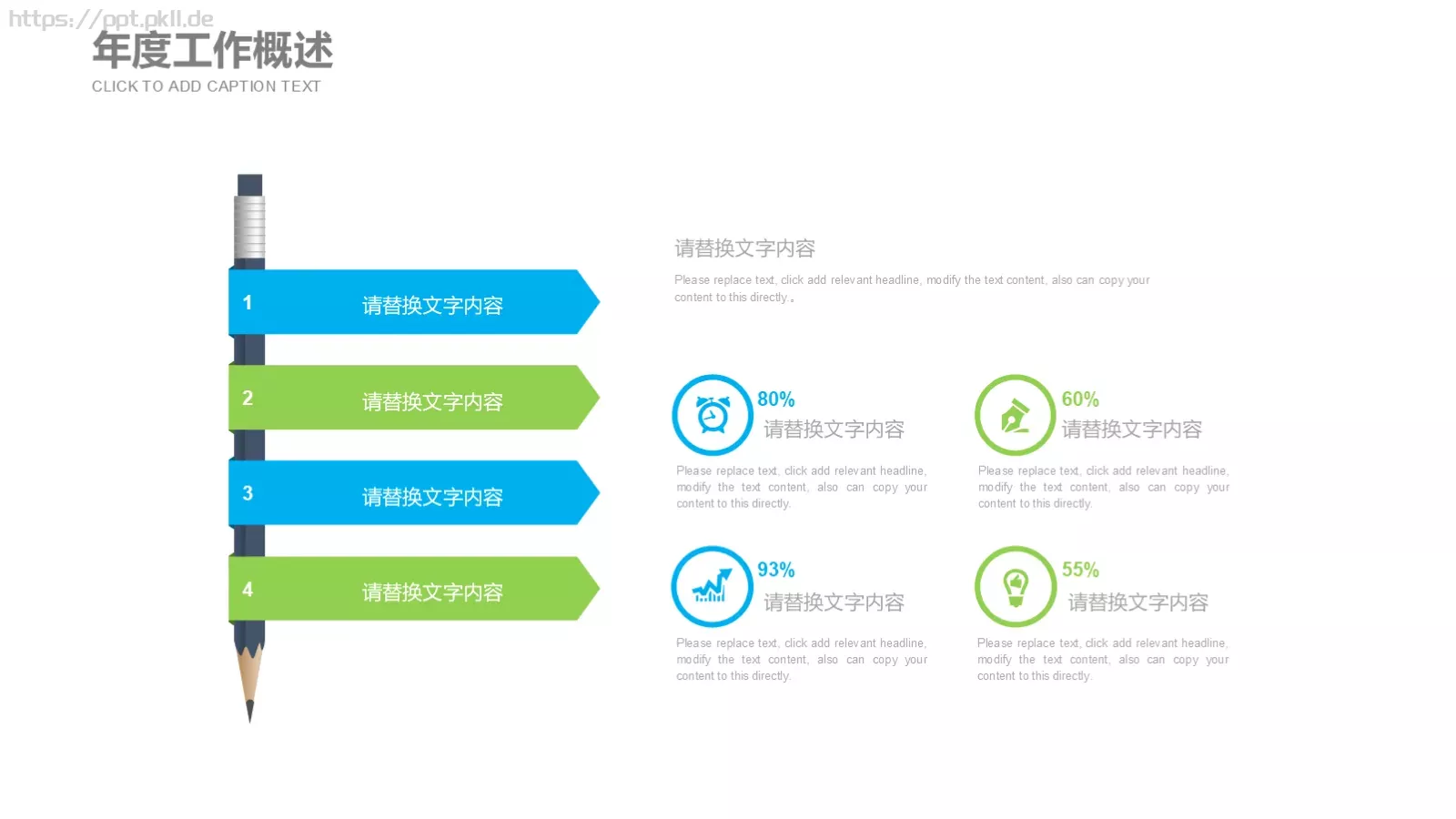 工作计划汇报人：包图网PPT模板 第 7 页预览图