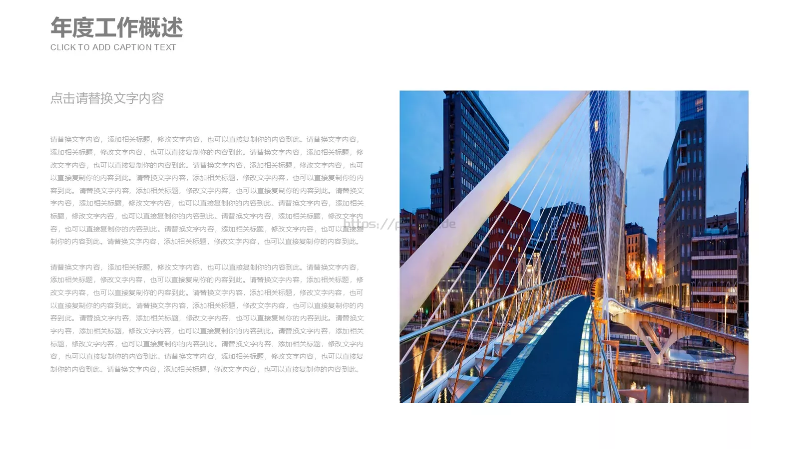 工作计划汇报人：包图网PPT模板 第 9 页预览图