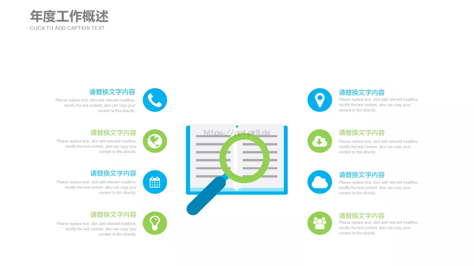 工作计划汇报人：包图网PPT模板 第 12 页预览图