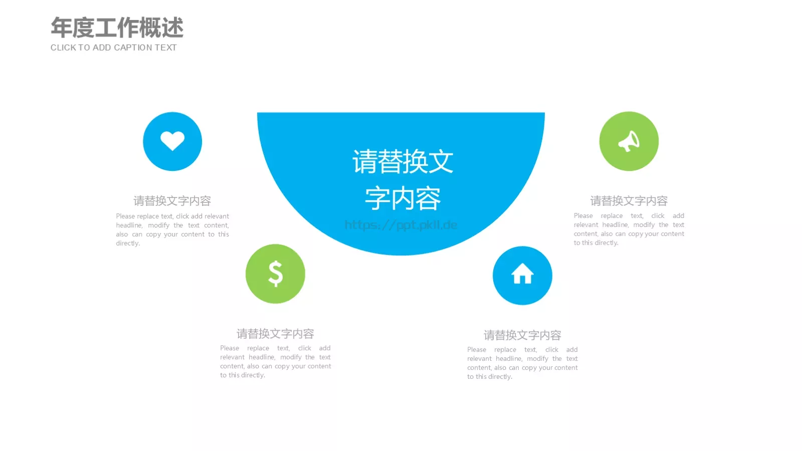 工作计划汇报人：包图网PPT模板 第 17 页预览图