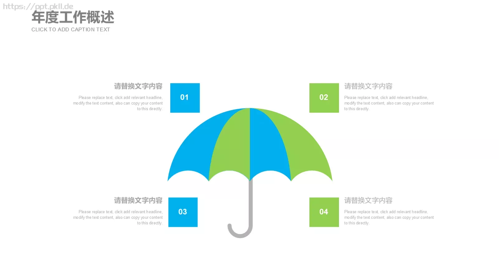 工作计划汇报人：包图网PPT模板 第 15 页预览图
