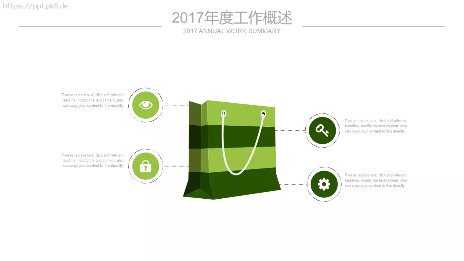 绿色大气通用PPT模板 第 5 页预览图