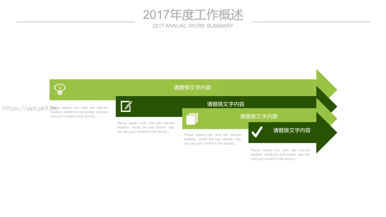 绿色大气通用PPT模板 第 7 页预览图