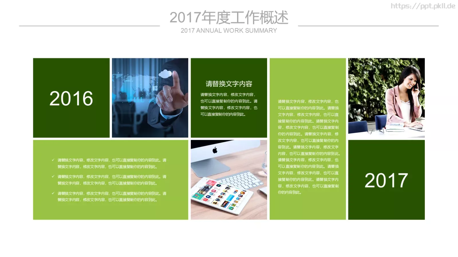 绿色大气通用PPT模板 第 4 页缩略图