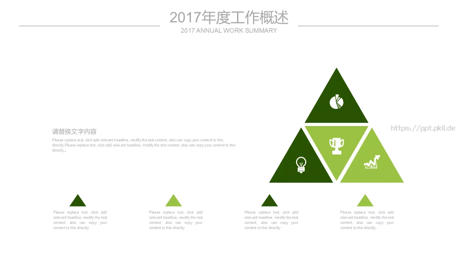绿色大气通用PPT模板 第 10 页预览图