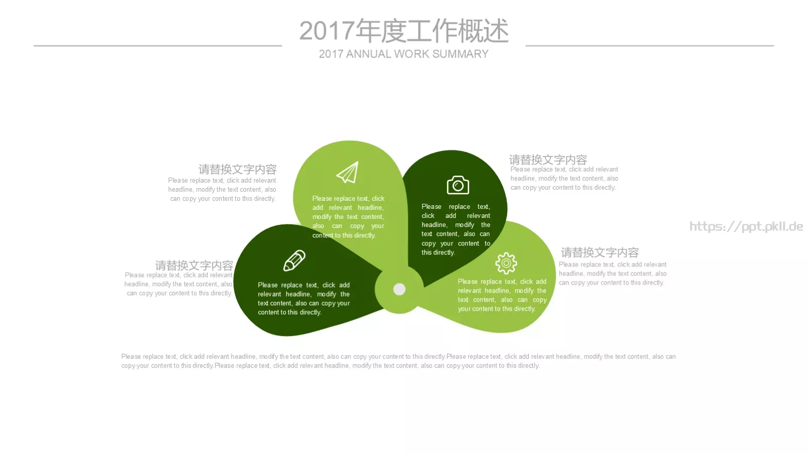 绿色大气通用PPT模板 第 12 页预览图