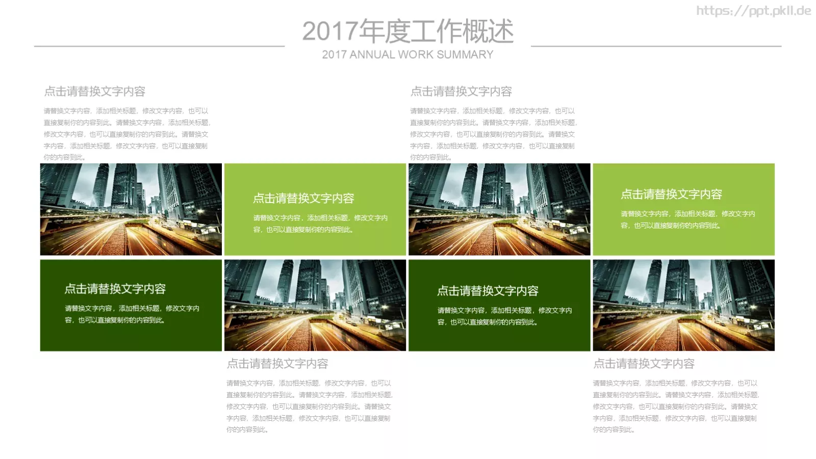 绿色大气通用PPT模板 第 14 页预览图