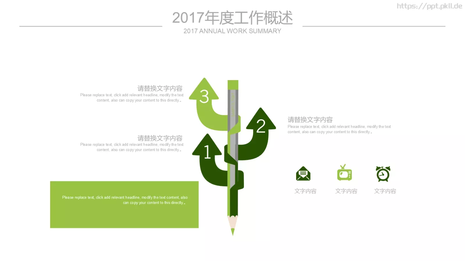 绿色大气通用PPT模板 第 16 页预览图