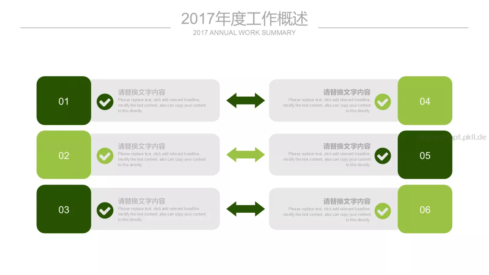 绿色大气通用PPT模板 第 17 页预览图